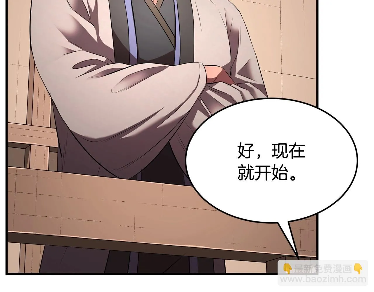 第58话 一起上吧！ 第109页