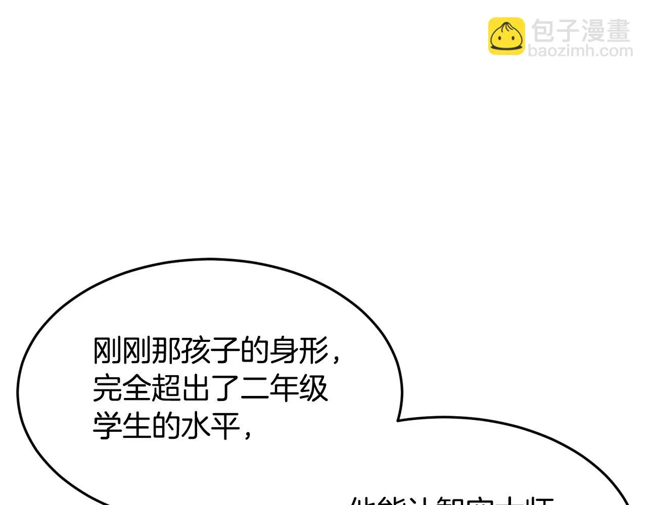 第58话 一起上吧！ 第114页