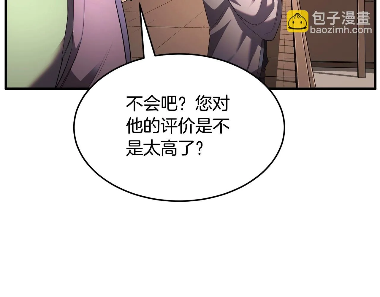 第58话 一起上吧！ 第116页