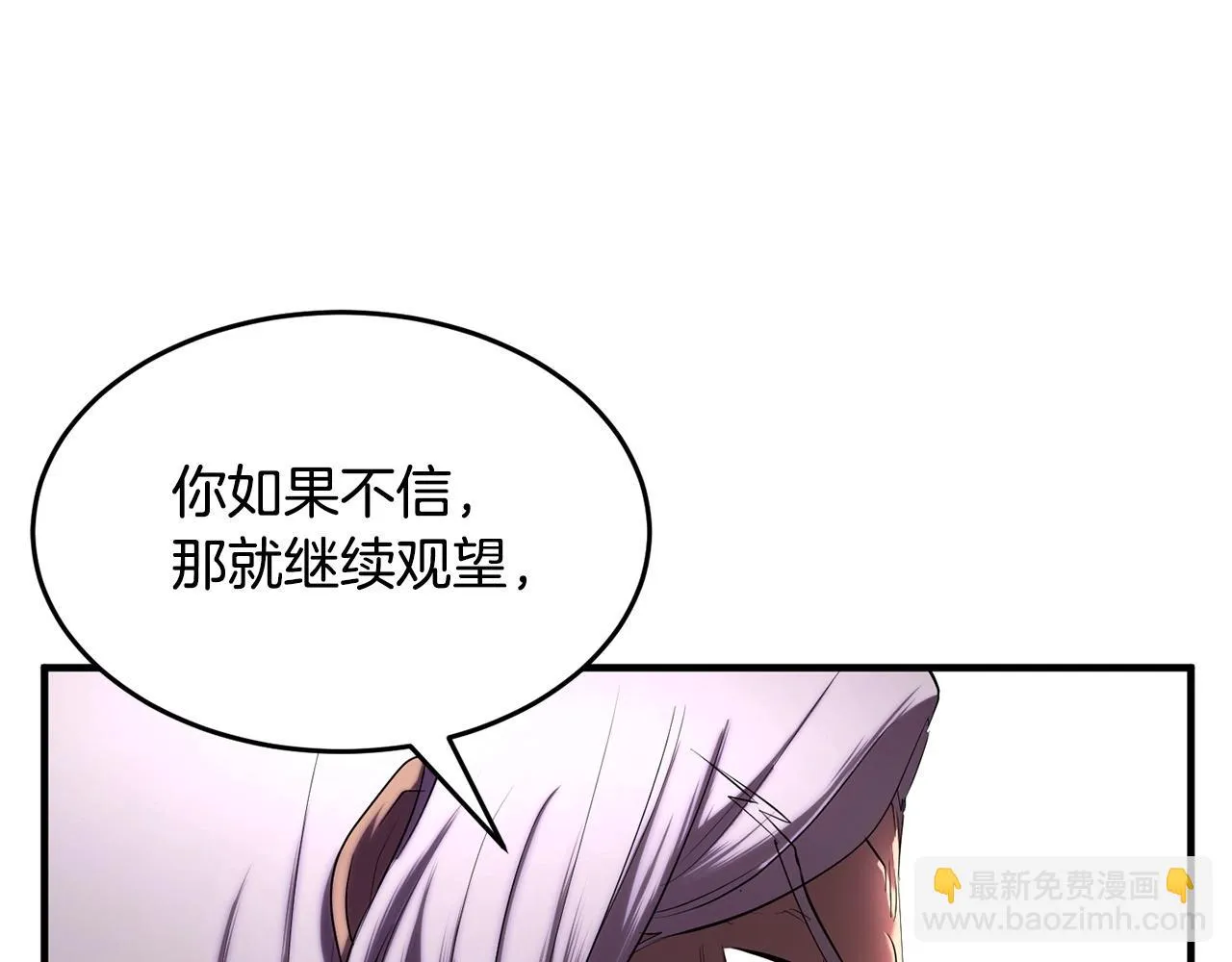 第58话 一起上吧！ 第117页