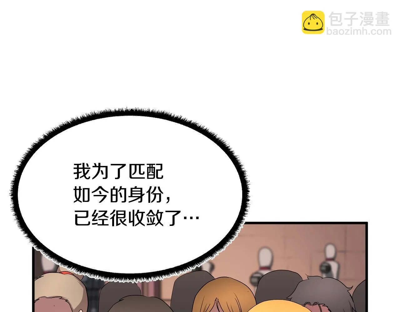 第58话 一起上吧！ 第132页