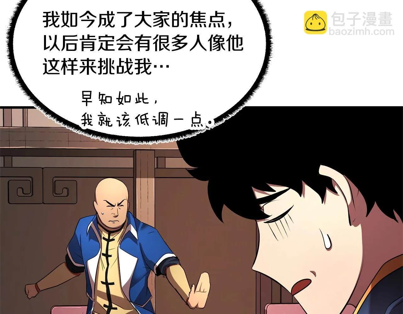 第58话 一起上吧！ 第135页