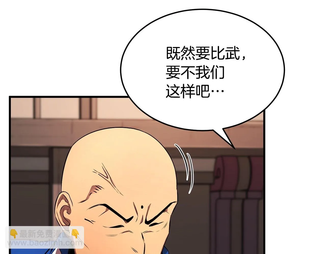 第58话 一起上吧！ 第140页