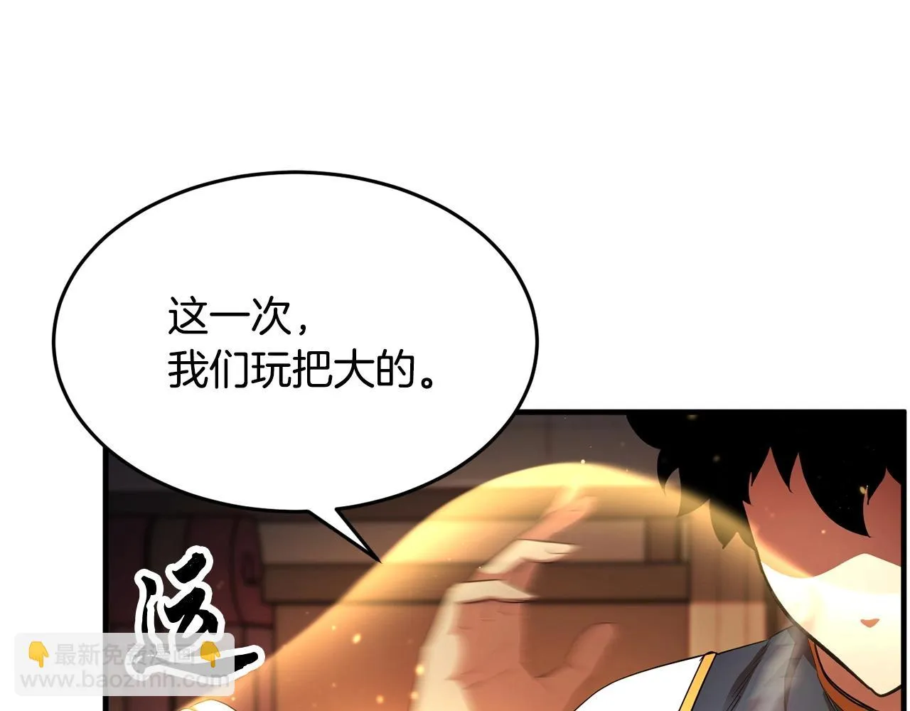 第58话 一起上吧！ 第143页