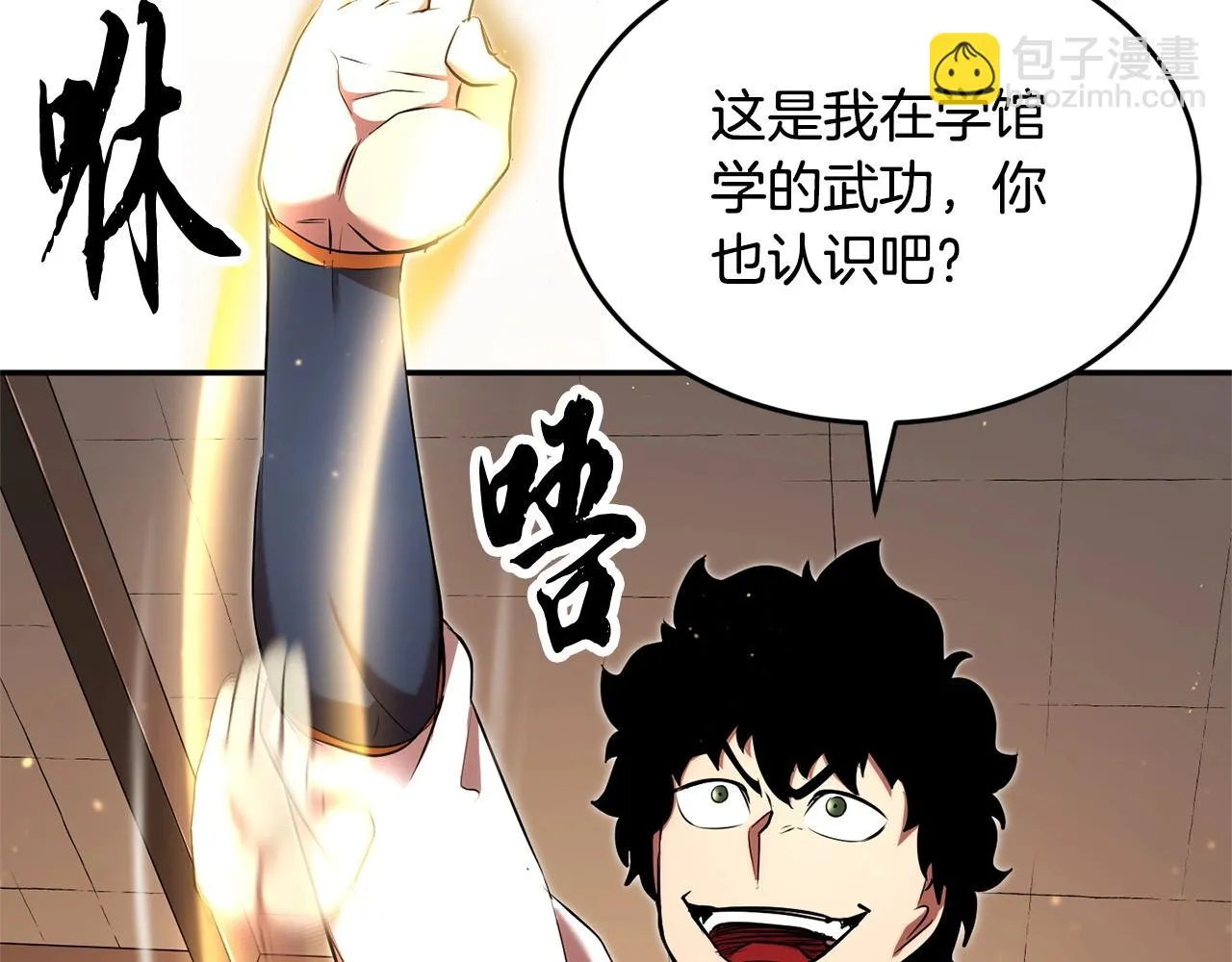 第58话 一起上吧！ 第146页