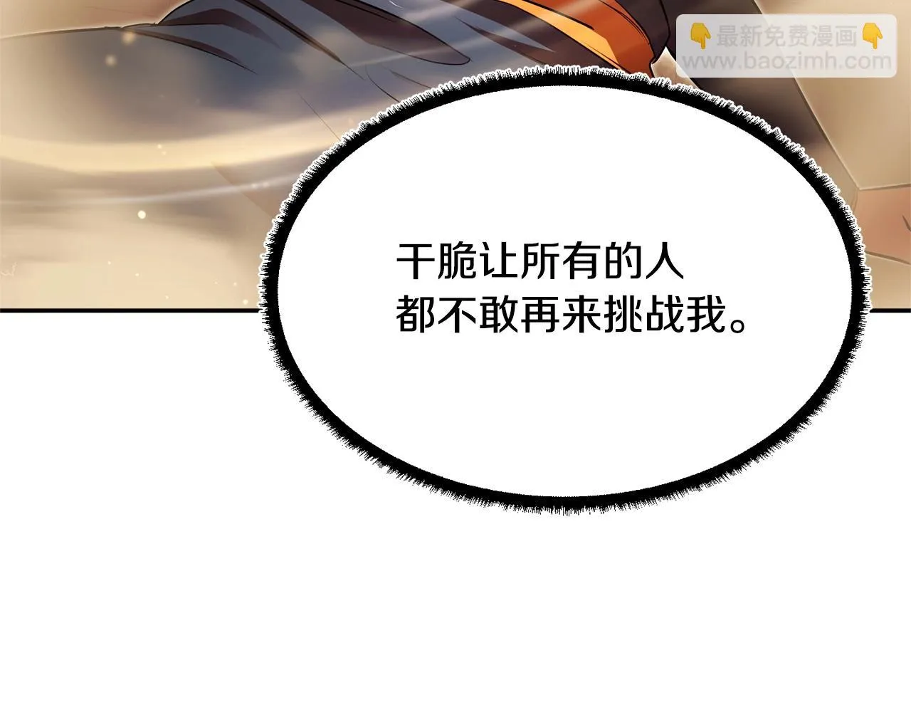 第58话 一起上吧！ 第148页