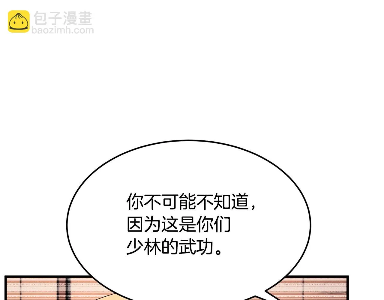 第58话 一起上吧！ 第149页