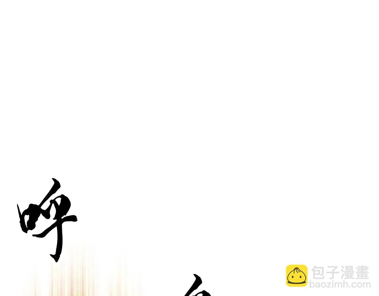 第58话 一起上吧！ 第152页
