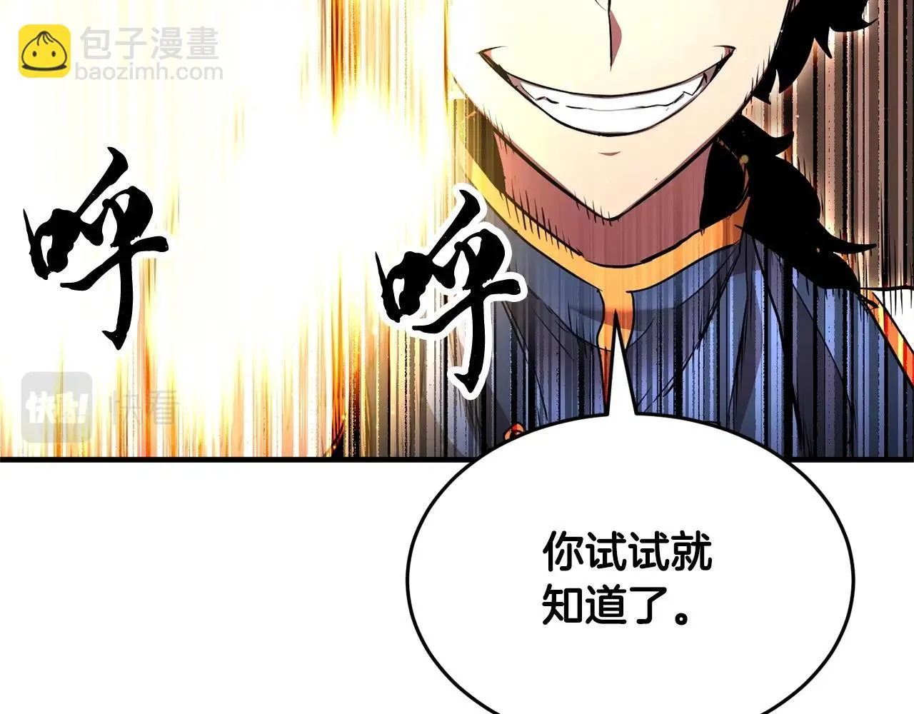 第58话 一起上吧！ 第154页