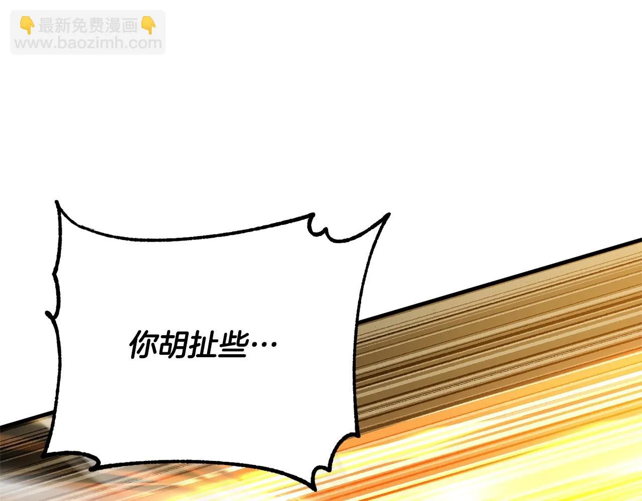 第58话 一起上吧！ 第160页