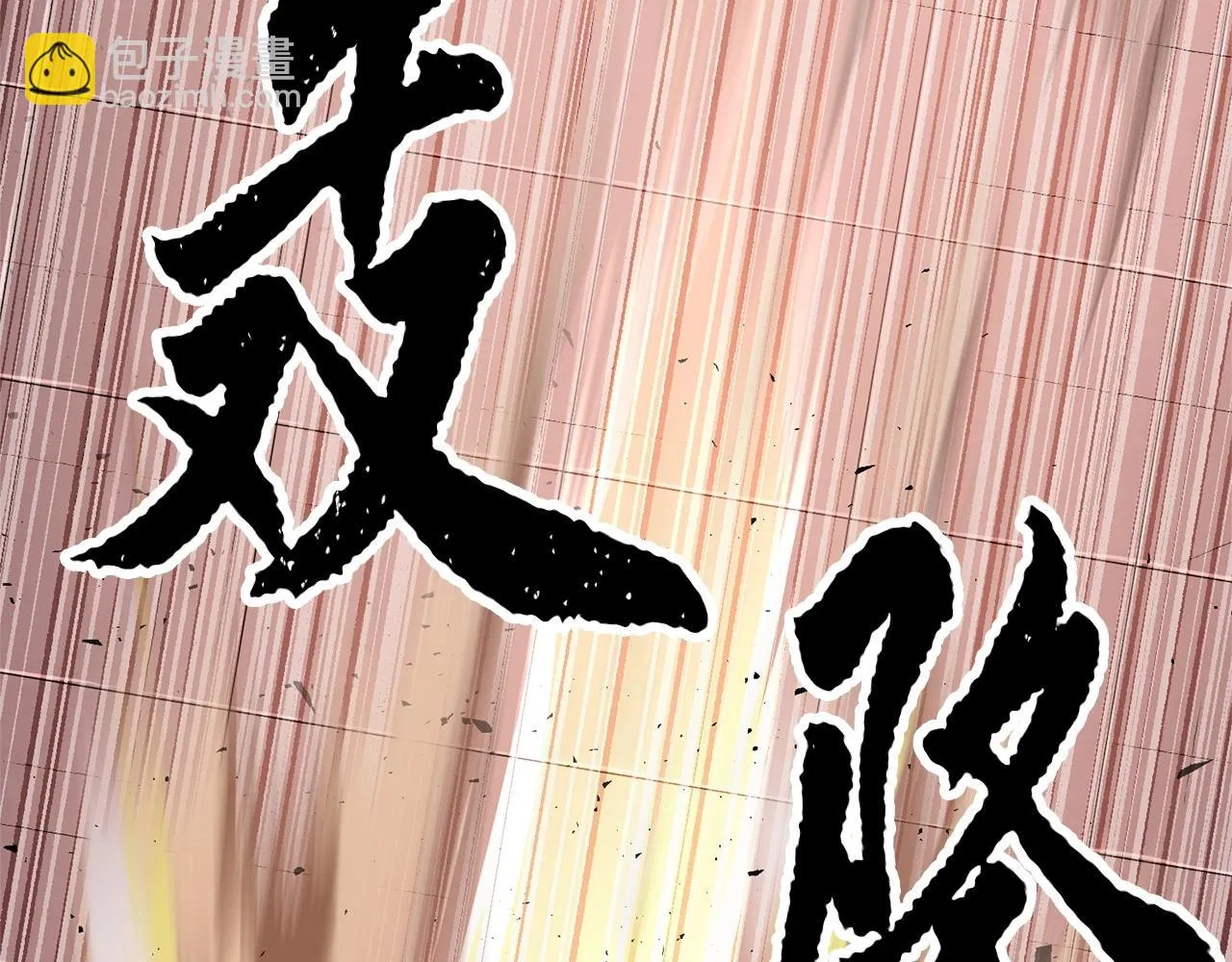 第58话 一起上吧！ 第165页