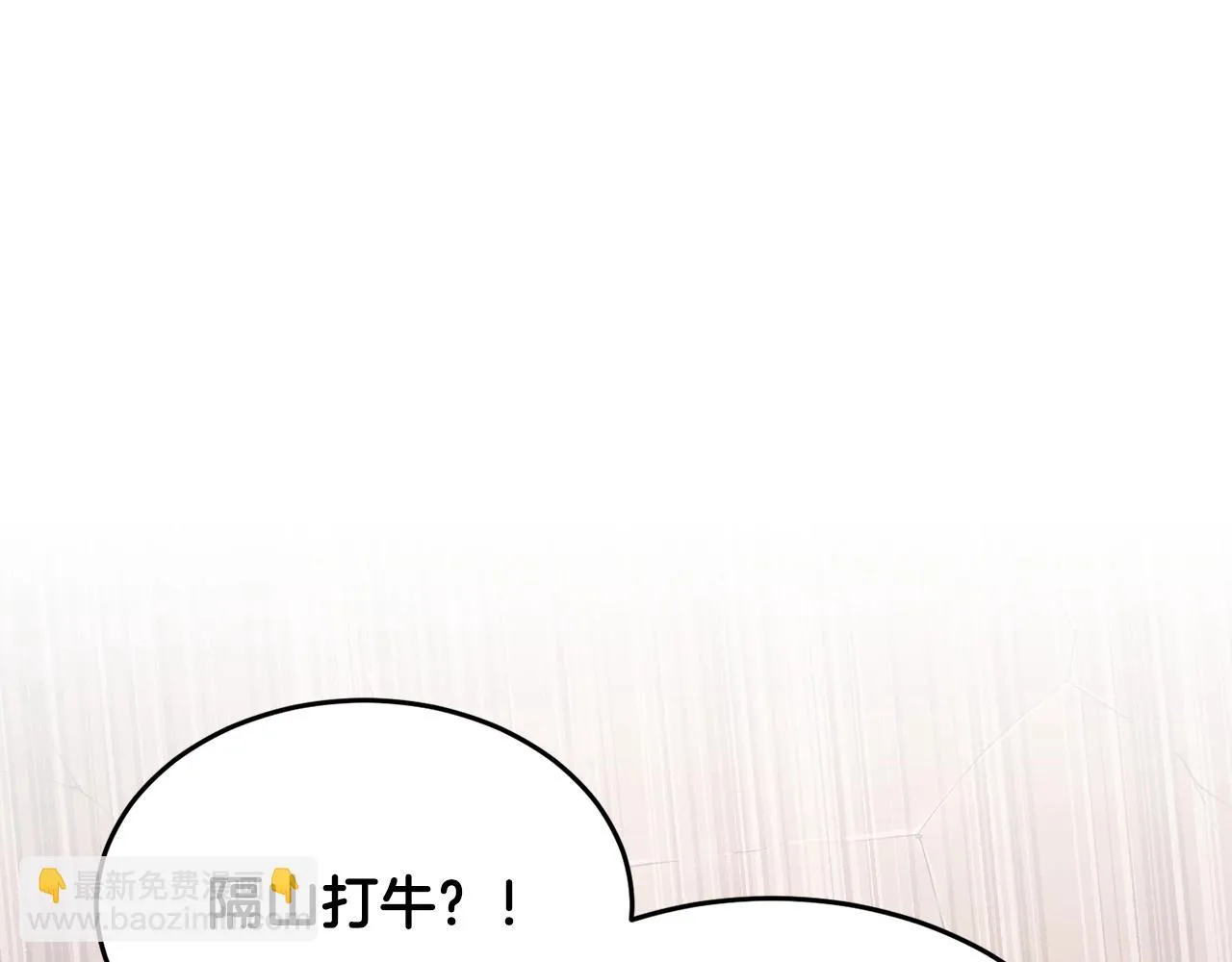 第58话 一起上吧！ 第173页