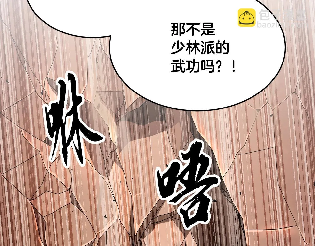 第58话 一起上吧！ 第174页