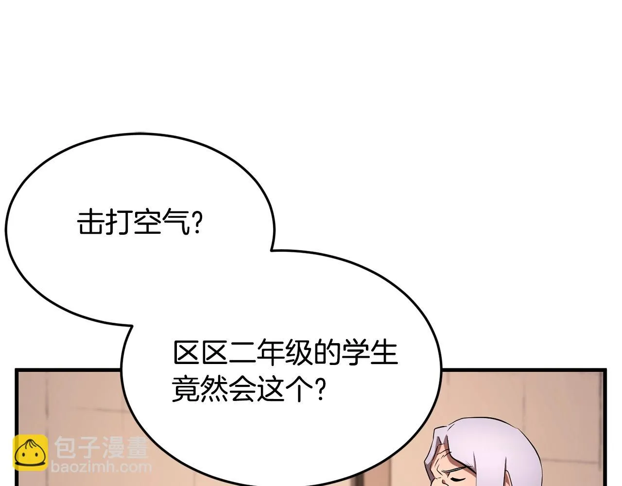 第58话 一起上吧！ 第178页
