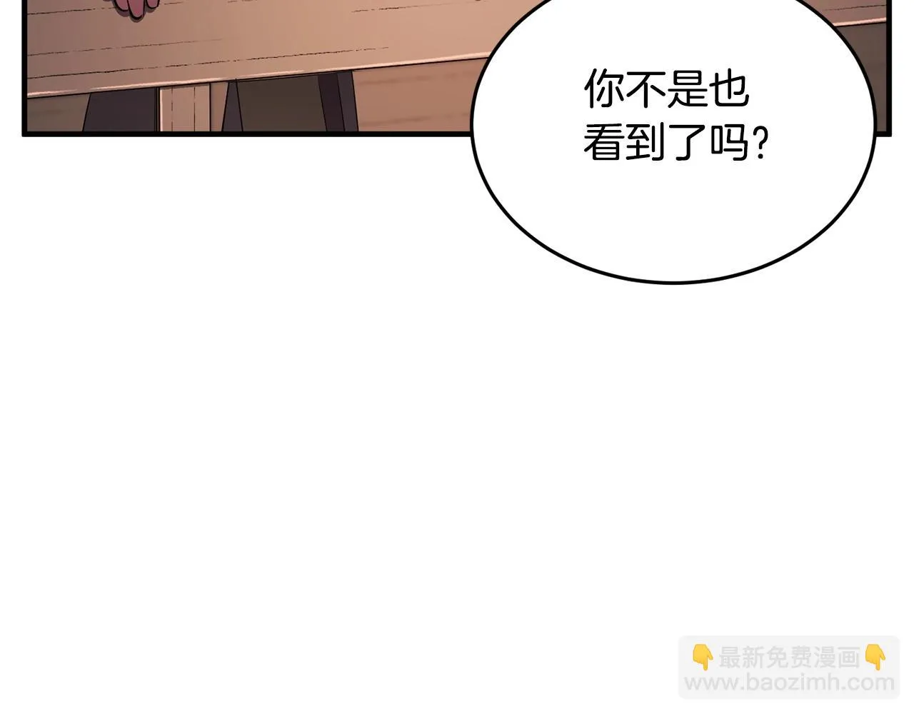 第58话 一起上吧！ 第180页