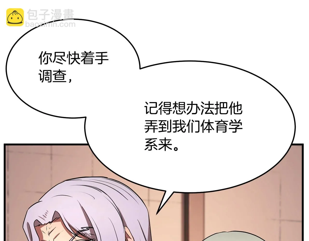 第58话 一起上吧！ 第181页