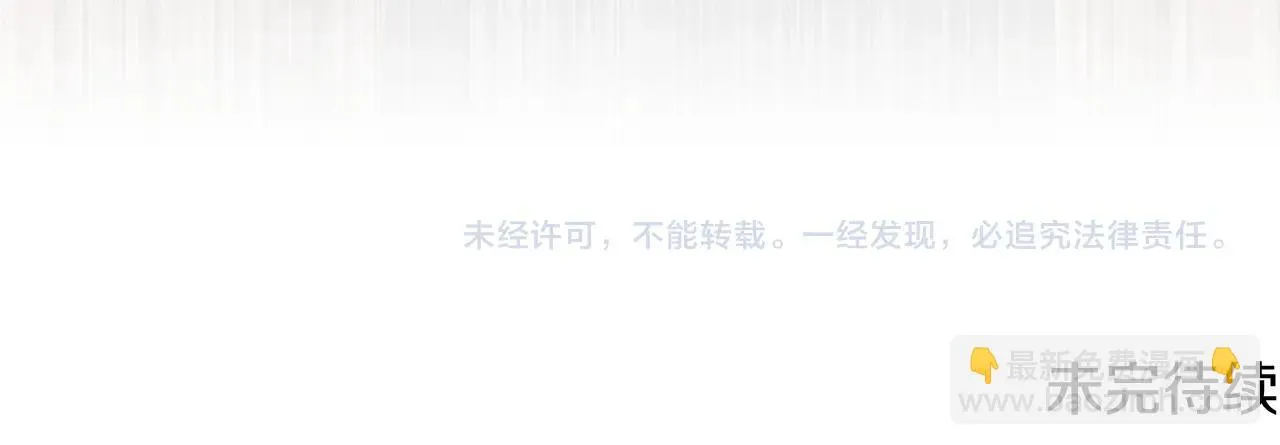 第58话 一起上吧！ 第188页