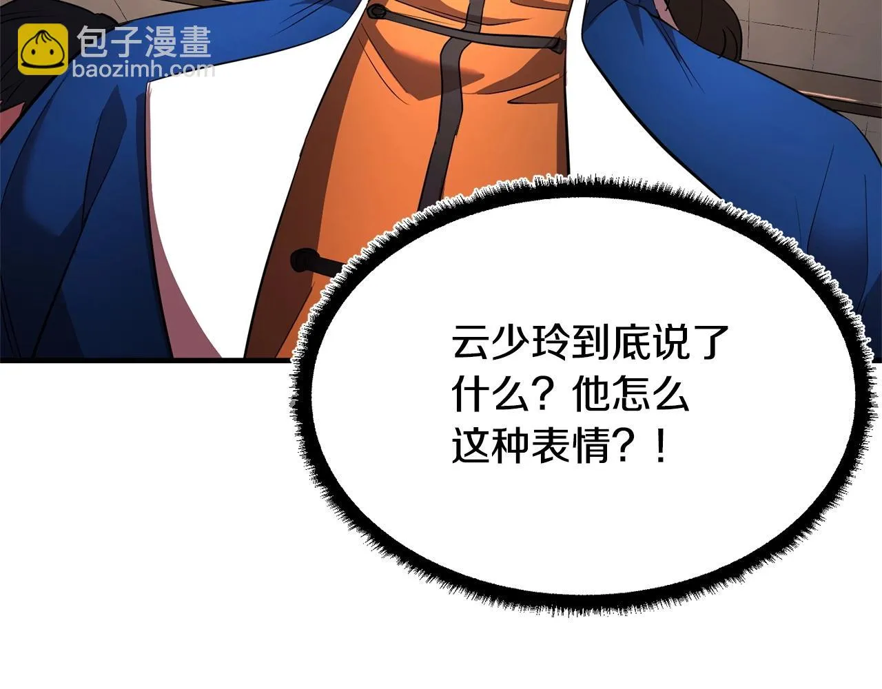 第57话 一击而已 第5页
