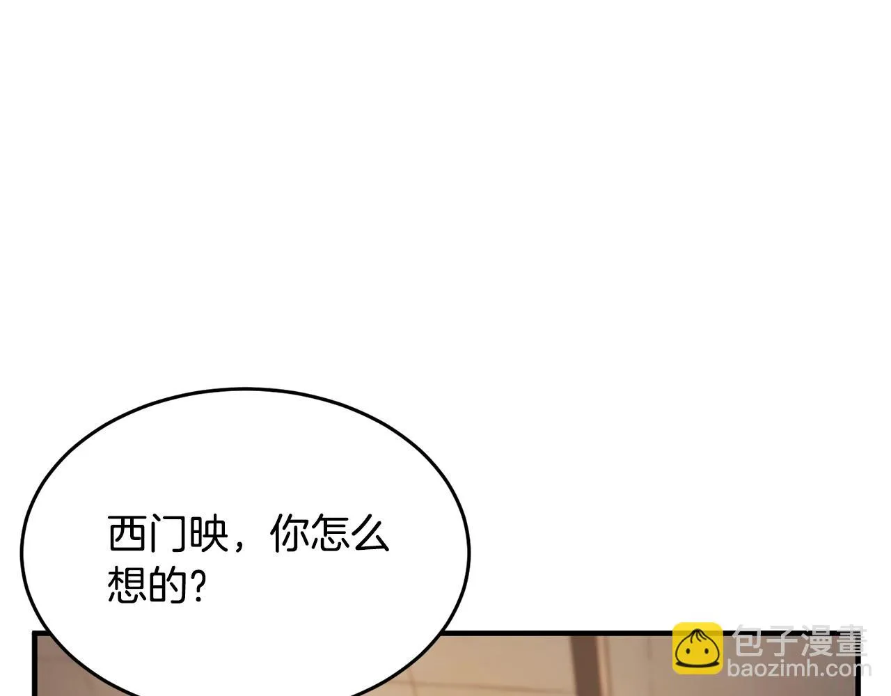 第57话 一击而已 第6页
