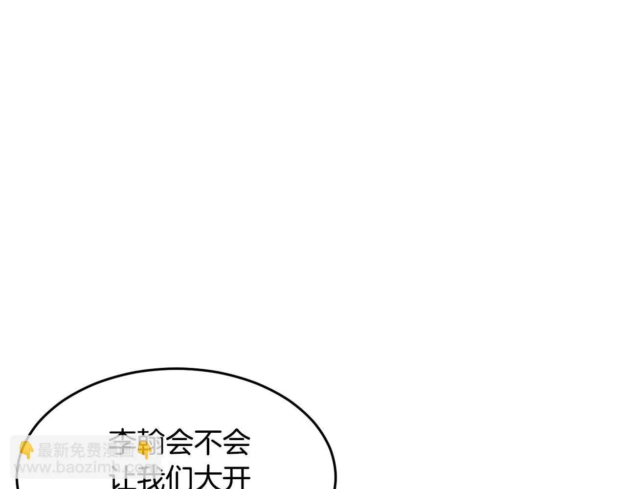 第57话 一击而已 第8页