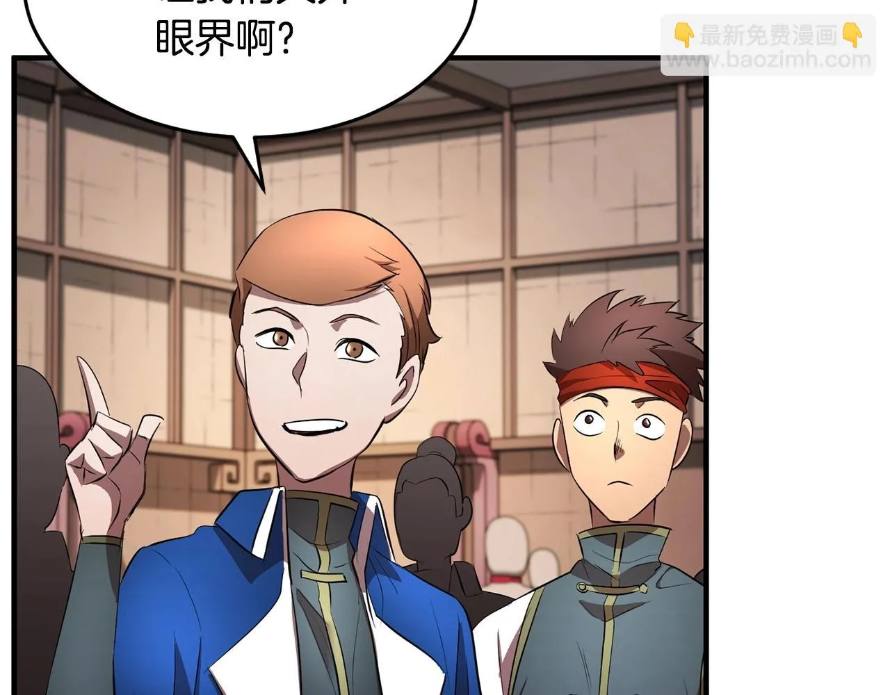 第57话 一击而已 第9页