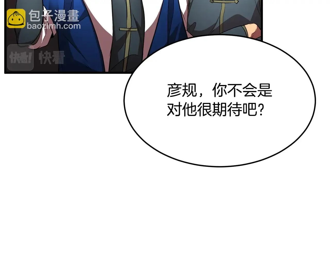 第57话 一击而已 第10页