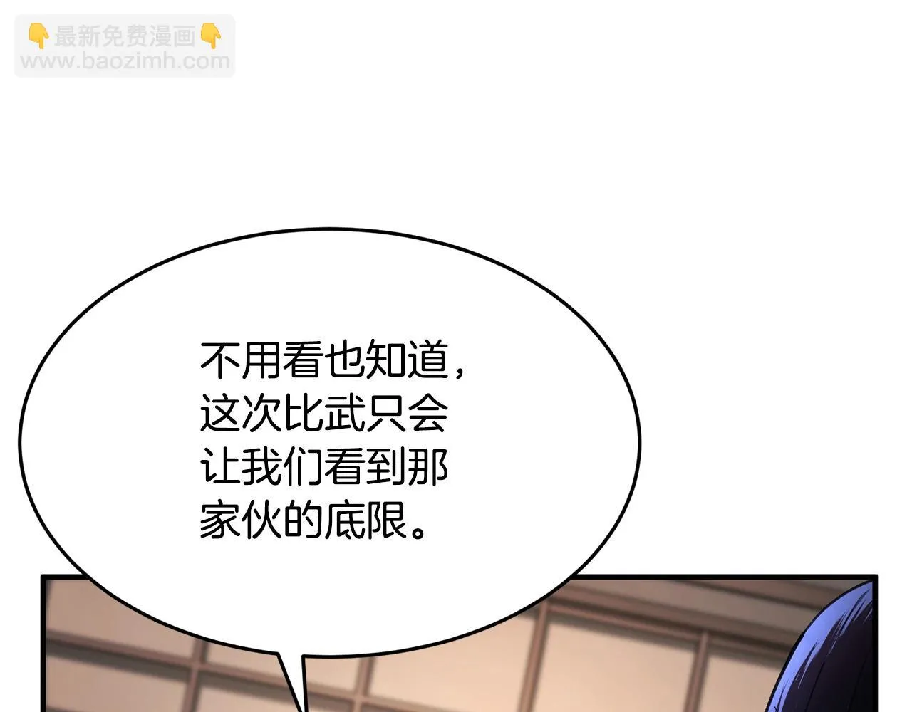 第57话 一击而已 第12页