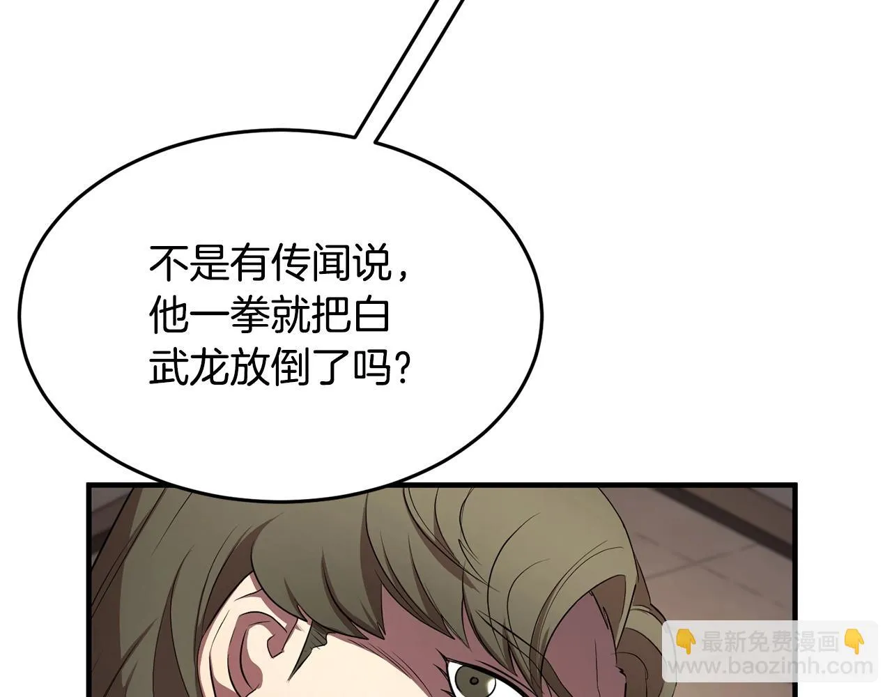 第57话 一击而已 第15页