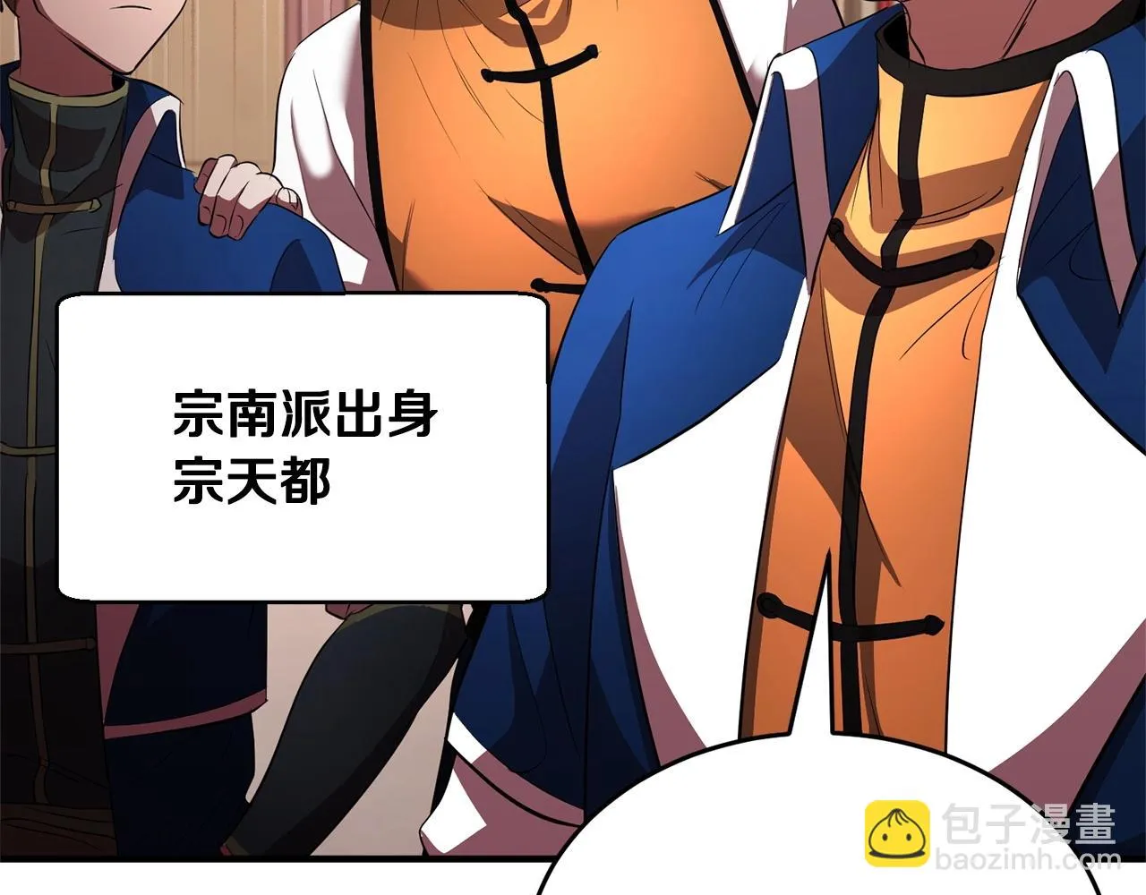 第57话 一击而已 第19页