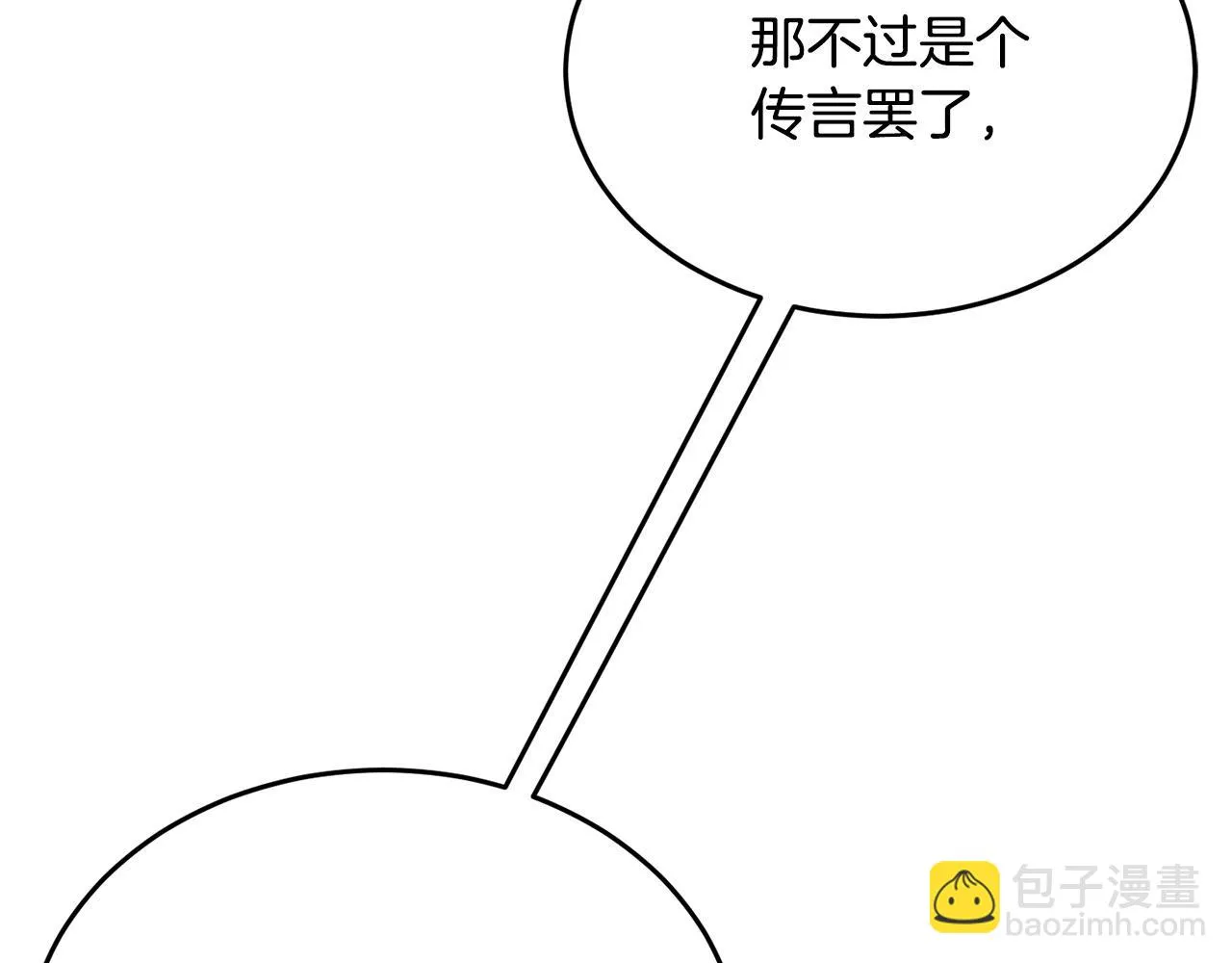 第57话 一击而已 第20页