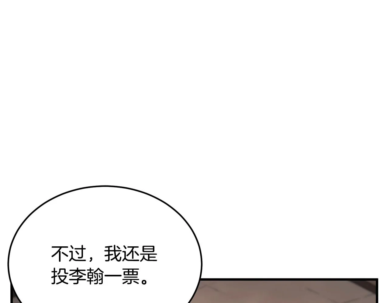 第57话 一击而已 第24页