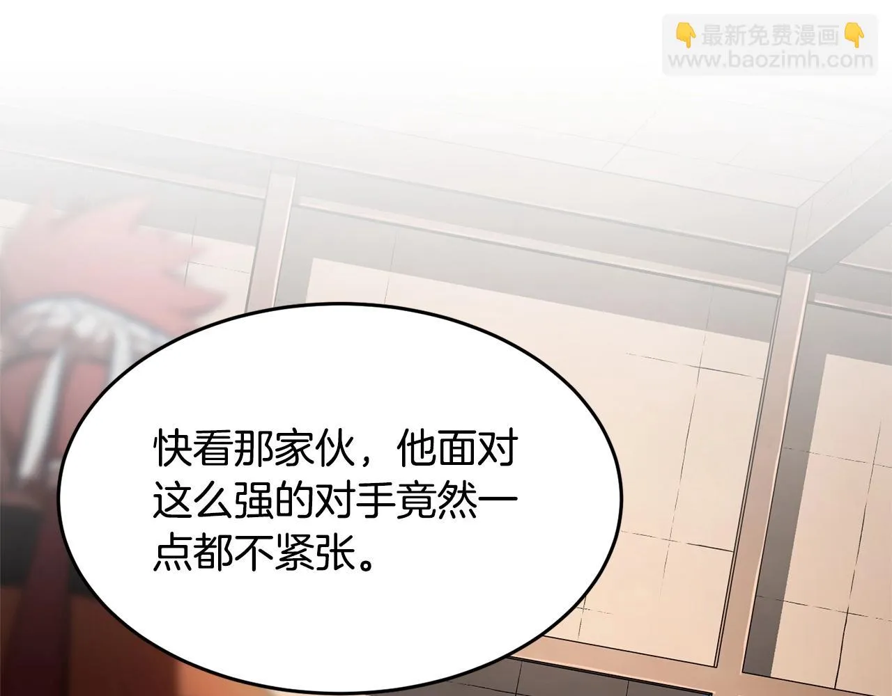 第57话 一击而已 第27页