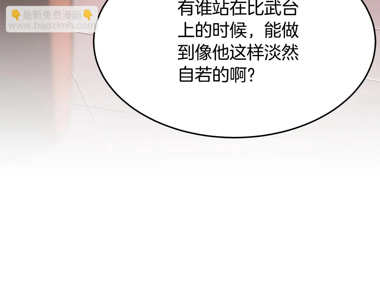 第57话 一击而已 第30页