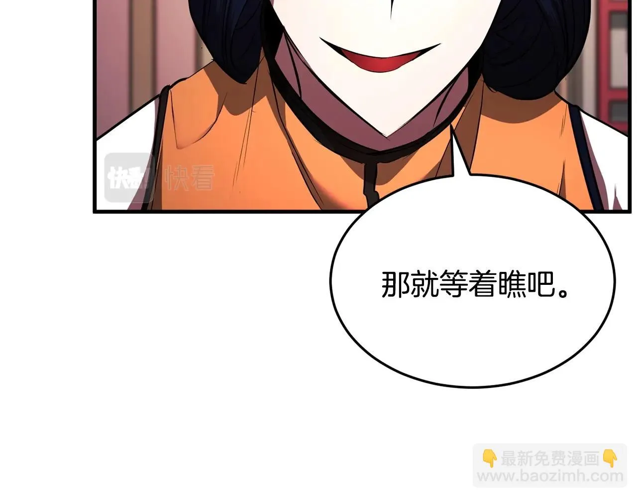 第57话 一击而已 第35页