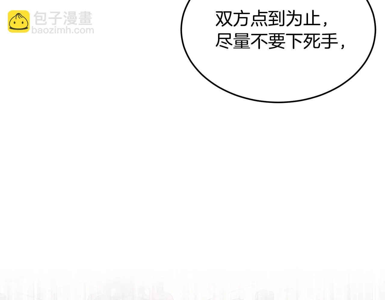 第57话 一击而已 第42页