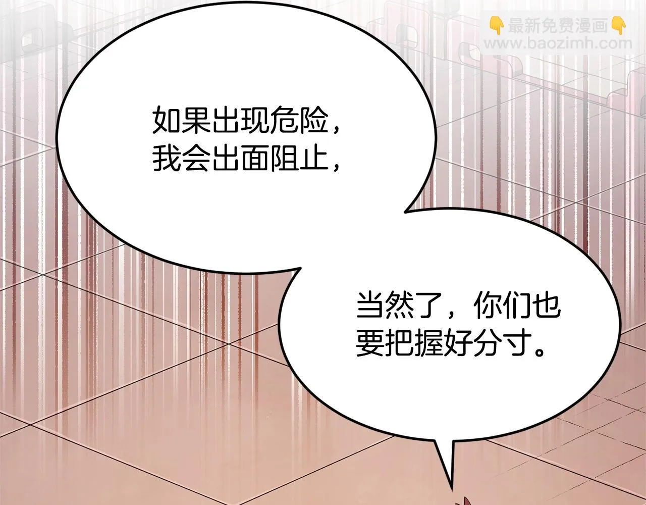 第57话 一击而已 第43页