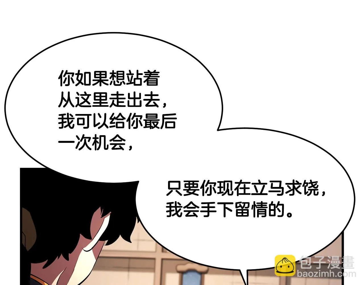 第57话 一击而已 第51页