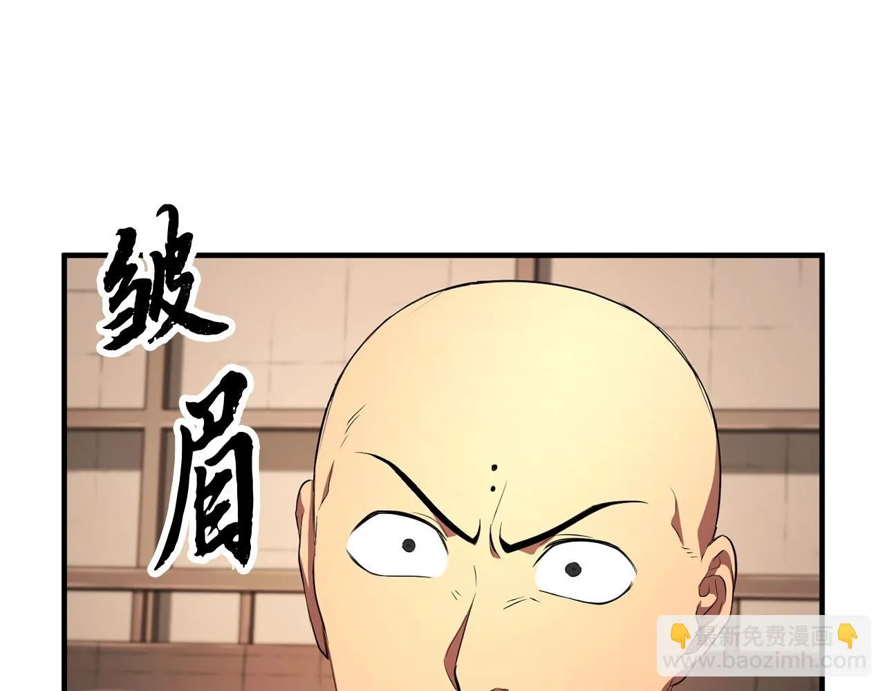 第57话 一击而已 第55页