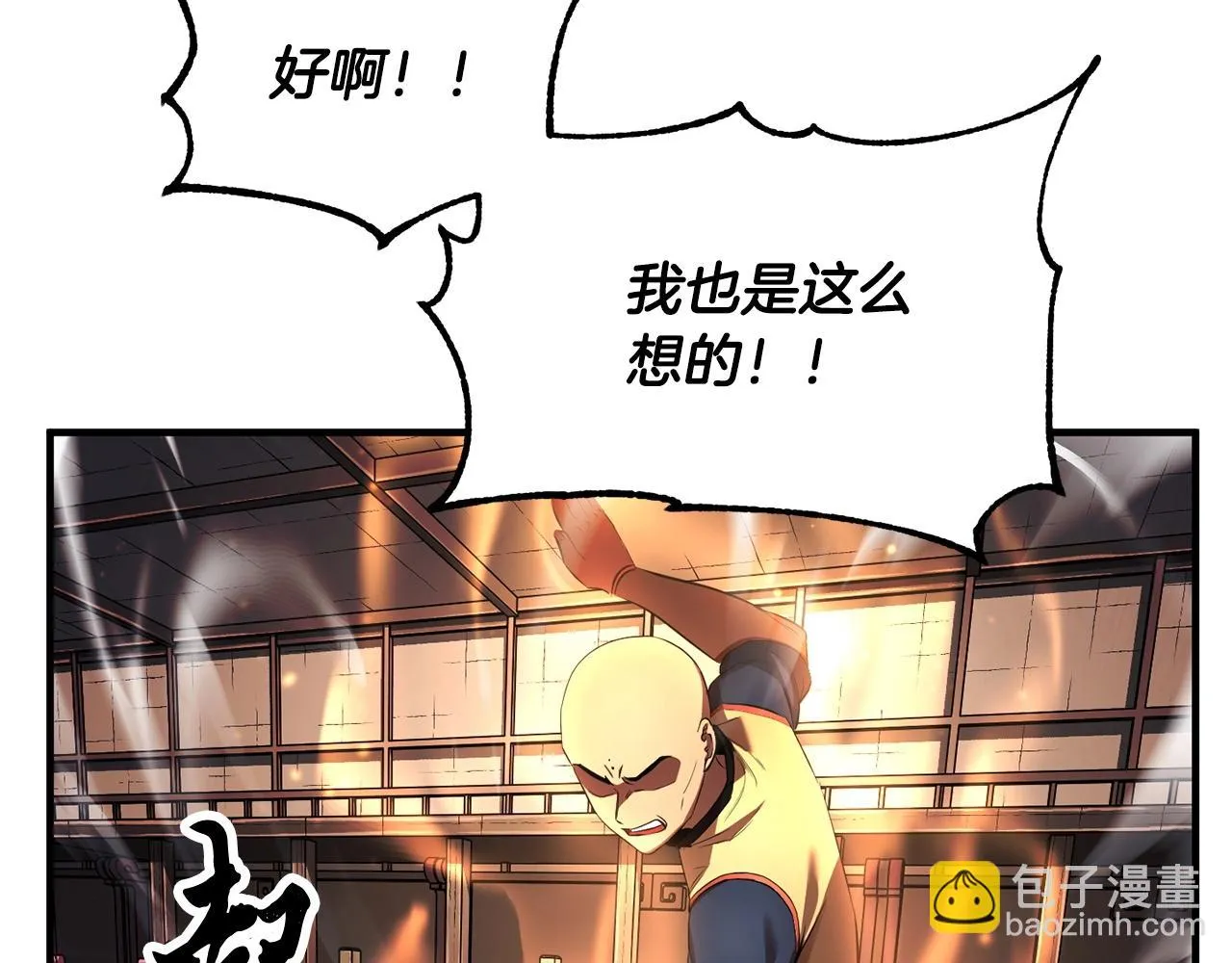 第57话 一击而已 第64页
