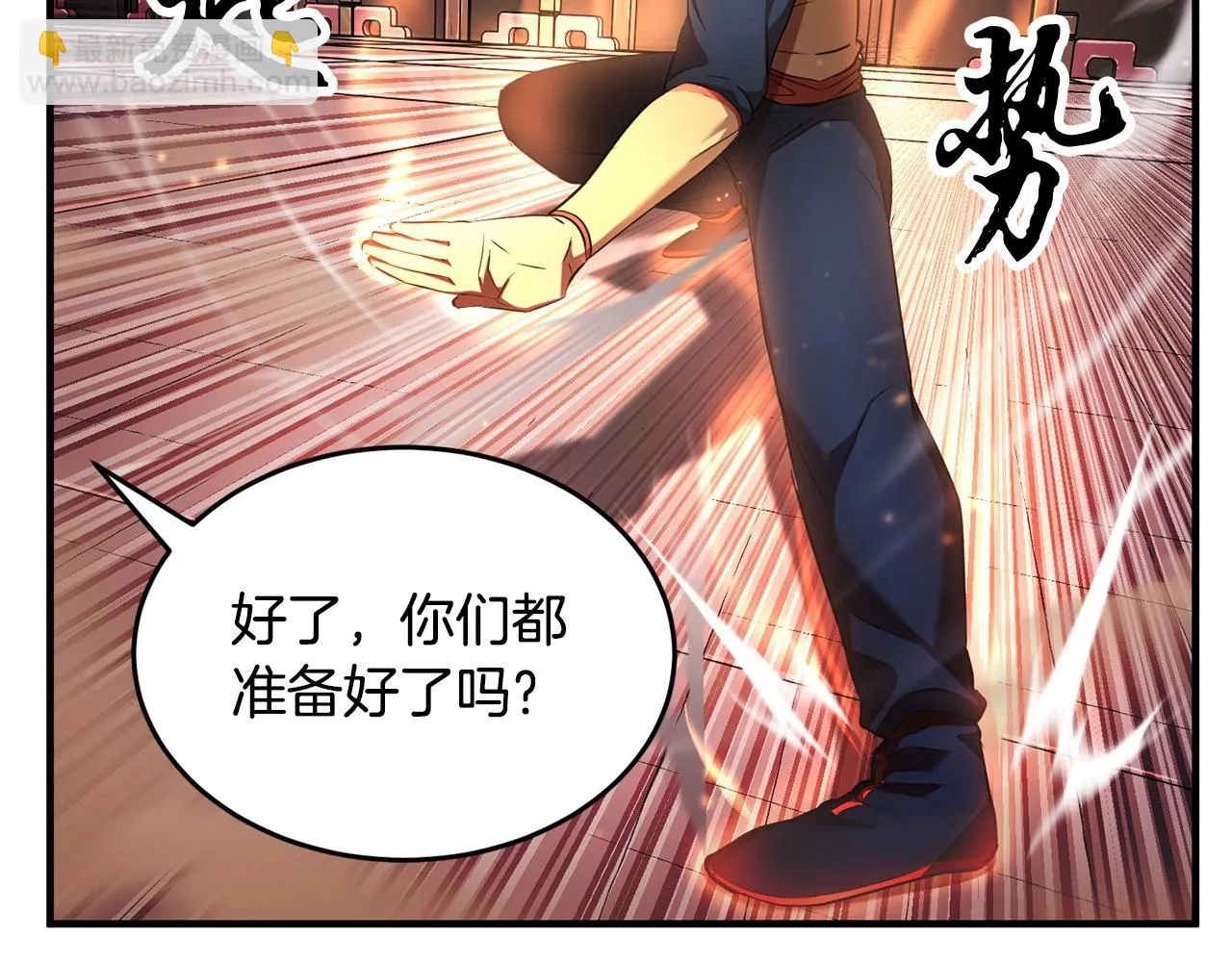 第57话 一击而已 第65页