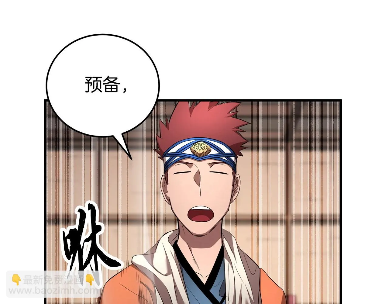 第57话 一击而已 第67页