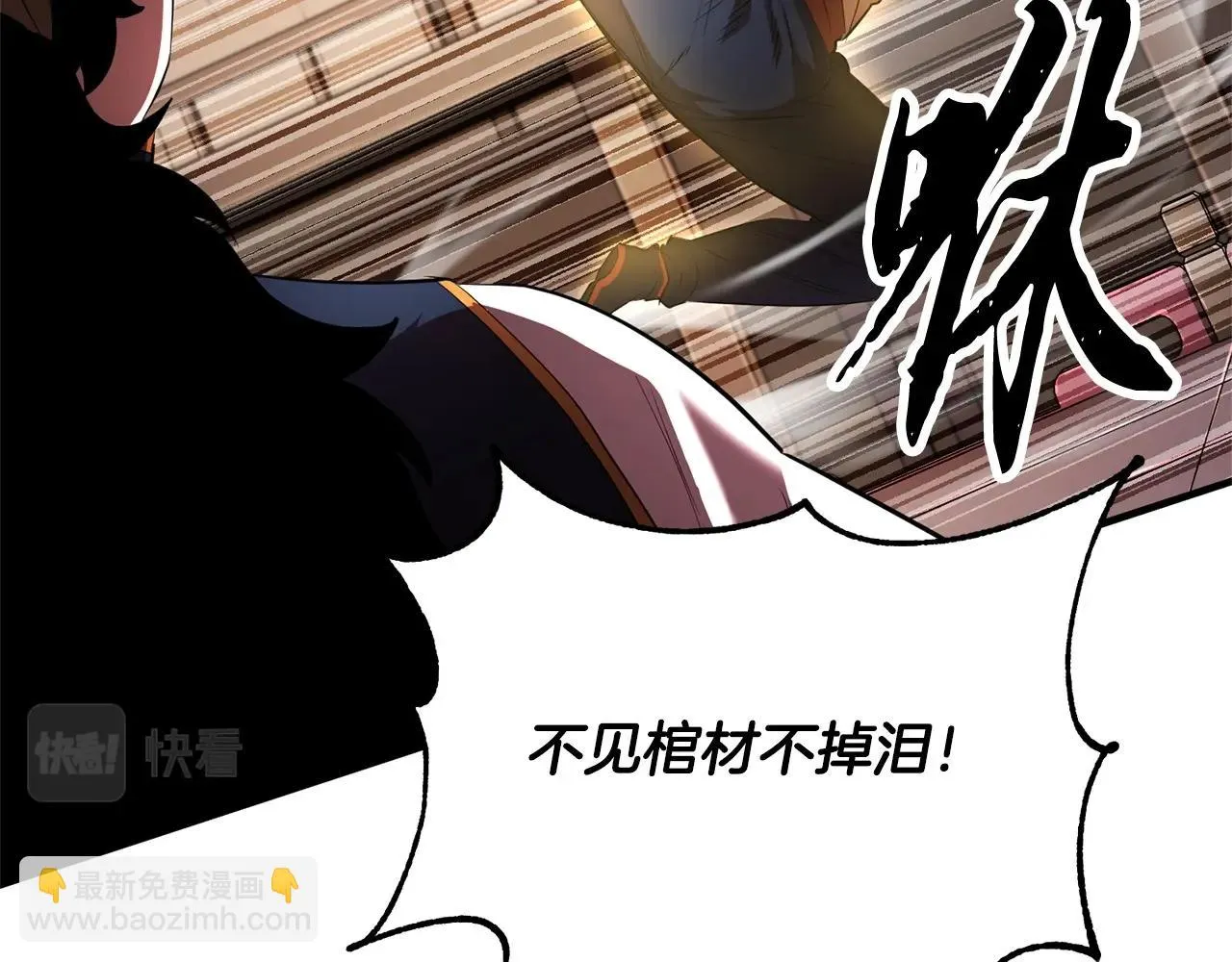 第57话 一击而已 第74页