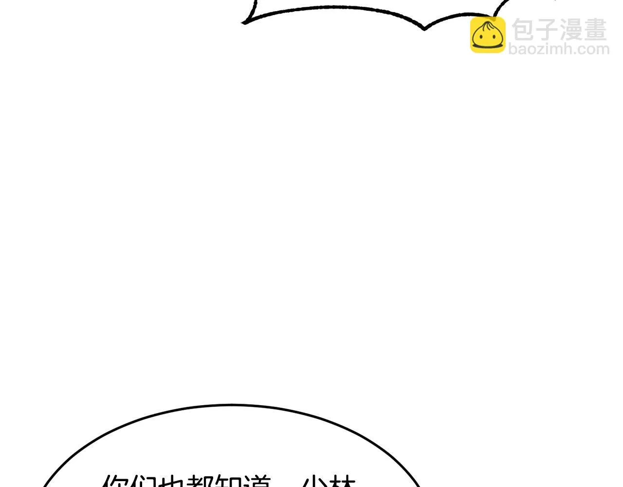 第57话 一击而已 第75页