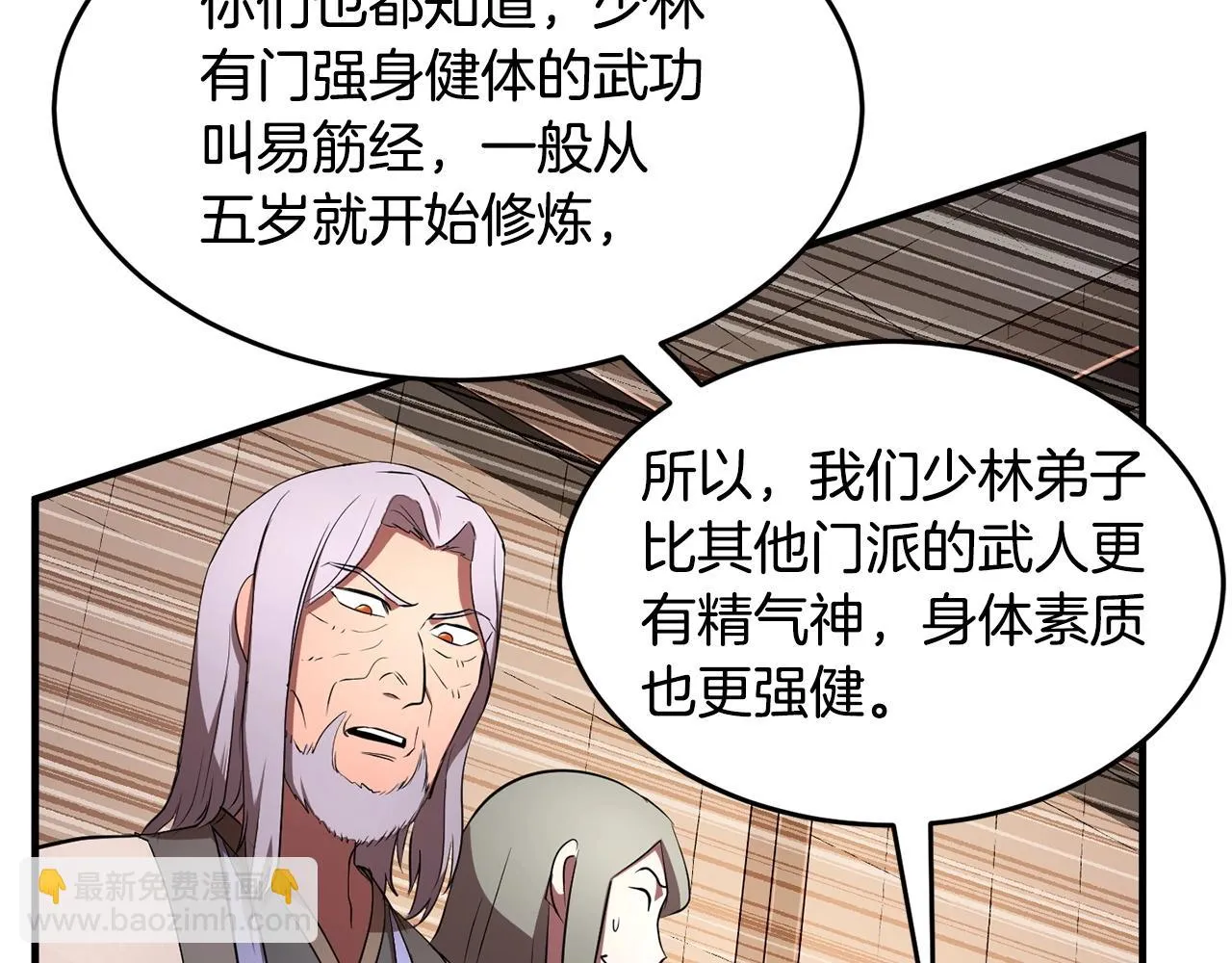 第57话 一击而已 第76页