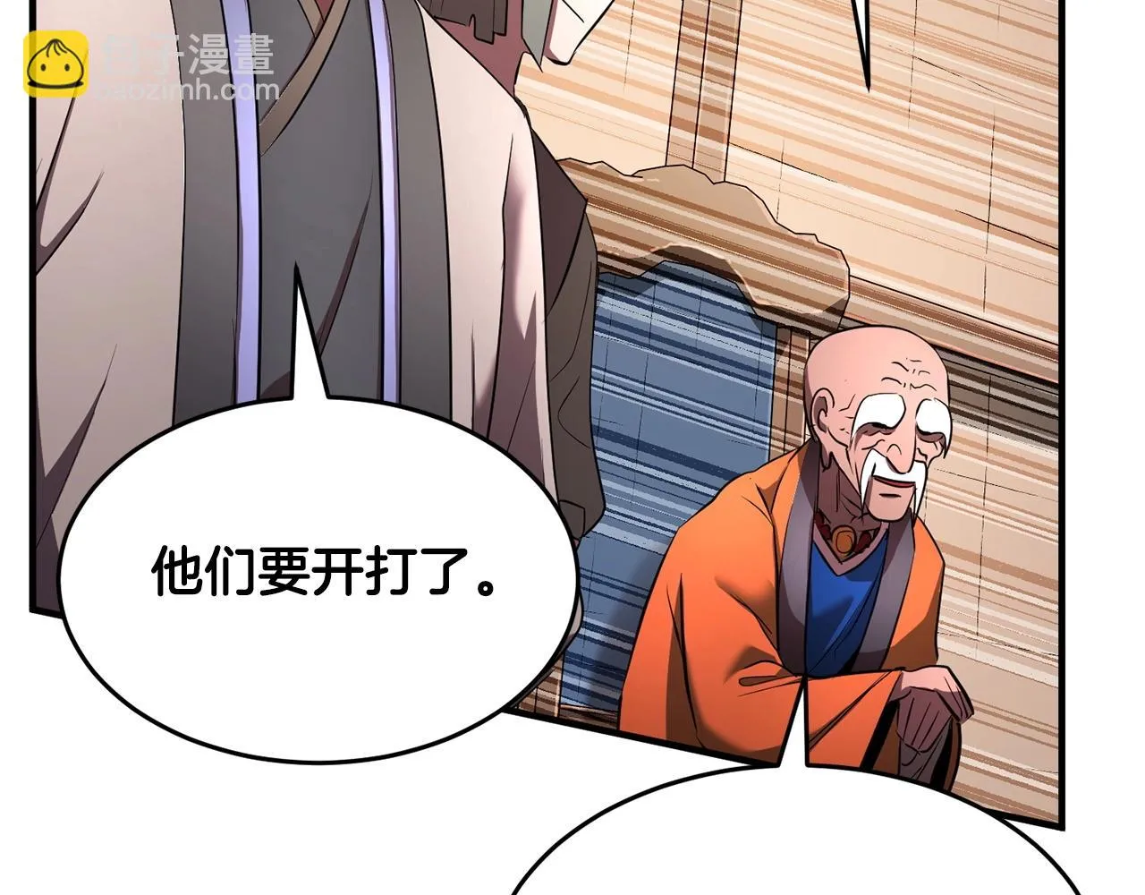 第57话 一击而已 第77页