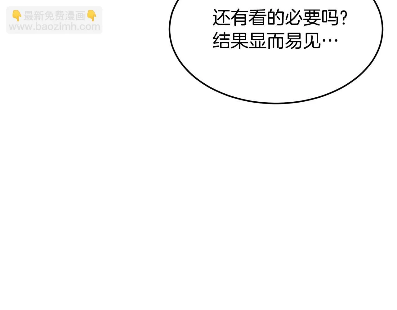 第57话 一击而已 第78页