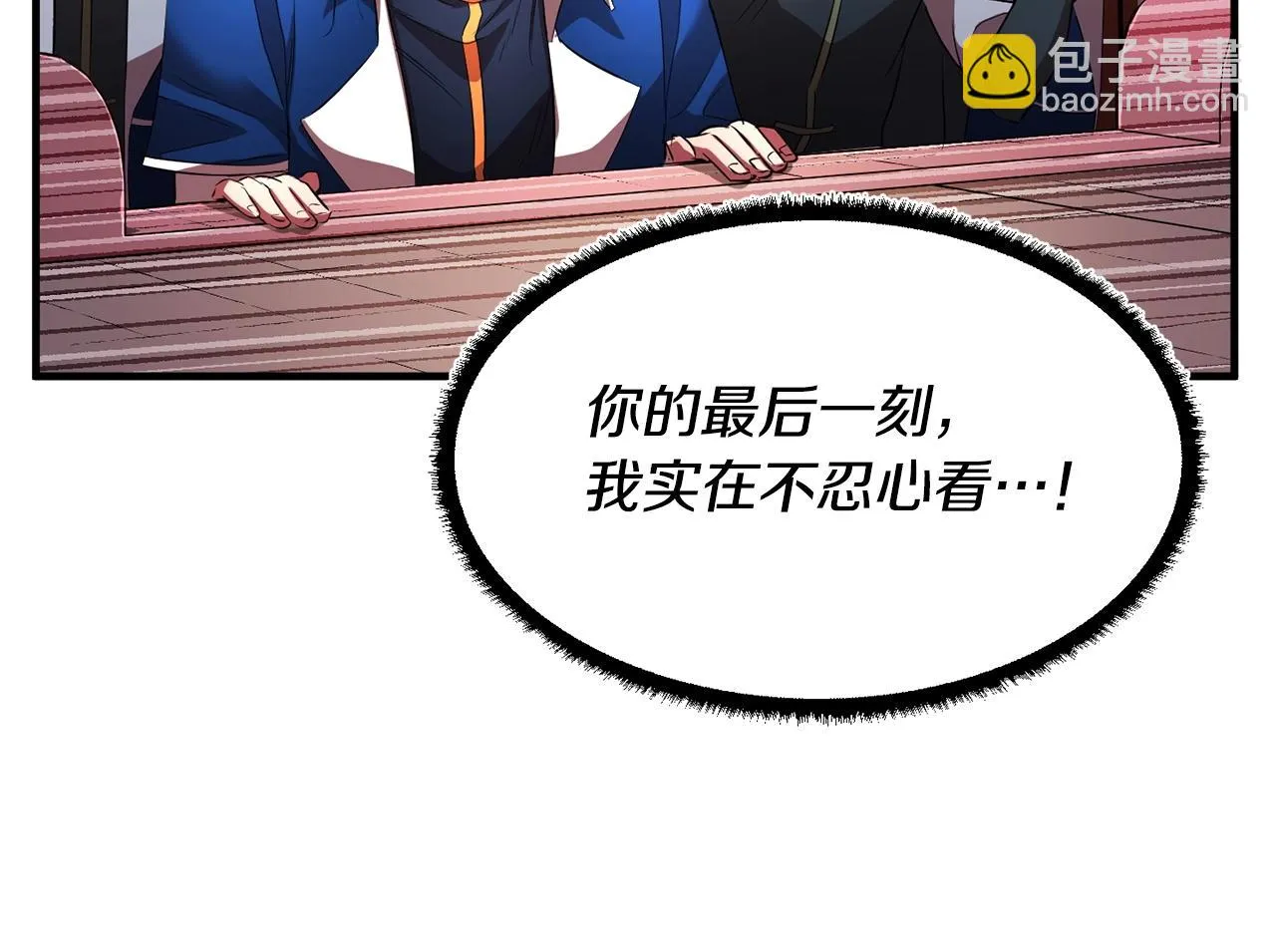 第57话 一击而已 第80页