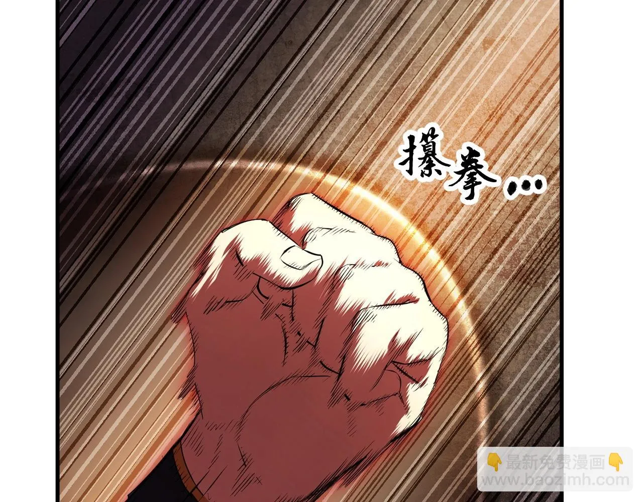 第57话 一击而已 第85页