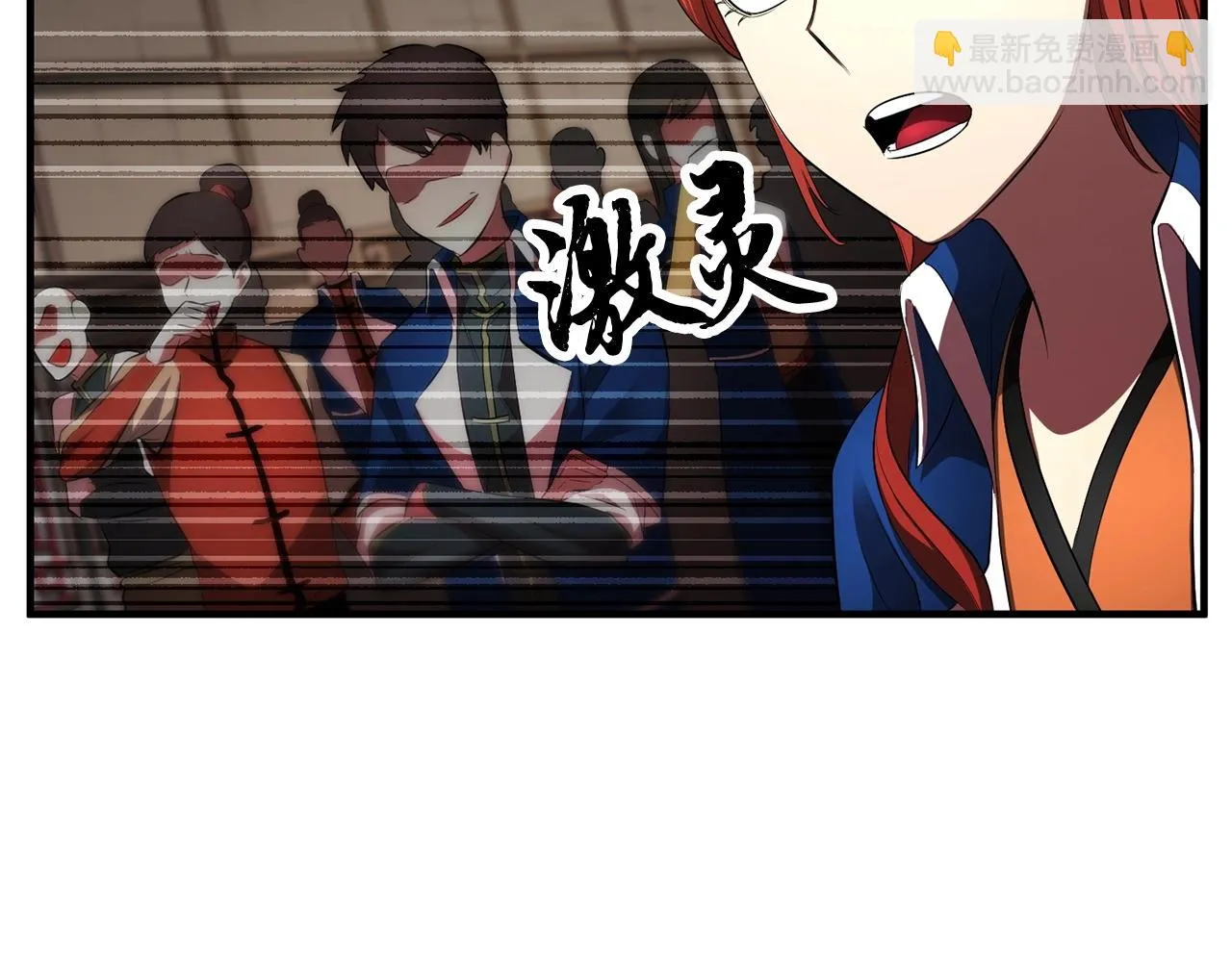 第57话 一击而已 第88页
