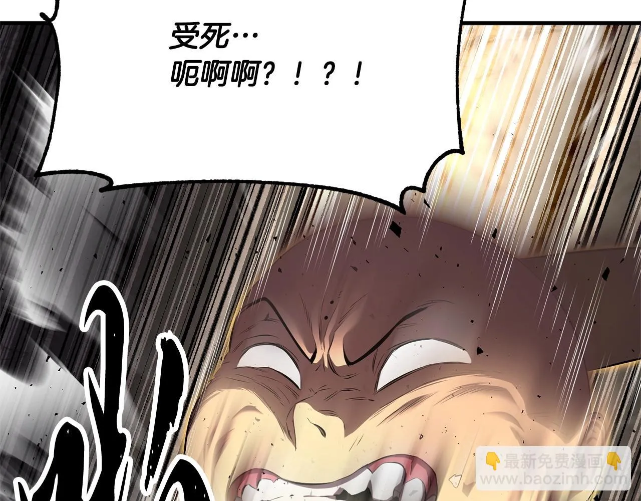 第57话 一击而已 第94页
